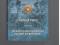 Полное иллюстрированное издание в одном томе.. Фото 17.