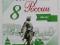 Атлас по истории России 8 класс. Курукин И.В.. Фото 1.