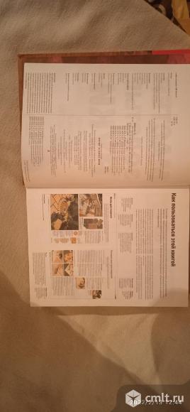 Книга "Мастер золотые руки". Фото 2.