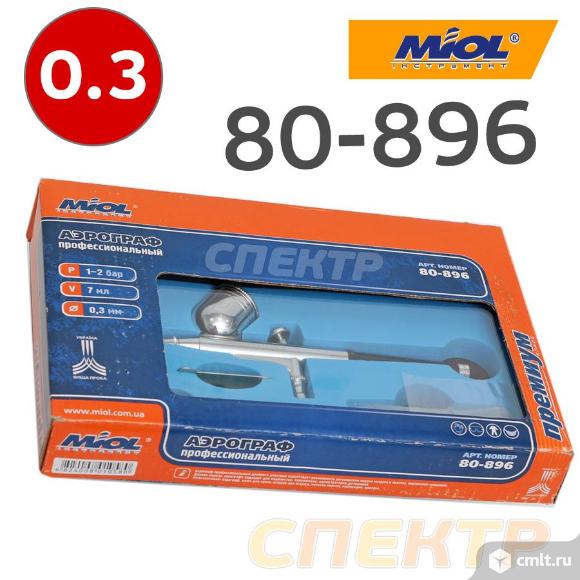 Аэрограф MIOL 80-896 PROFI (0,3мм) верхний бачок. Фото 2.