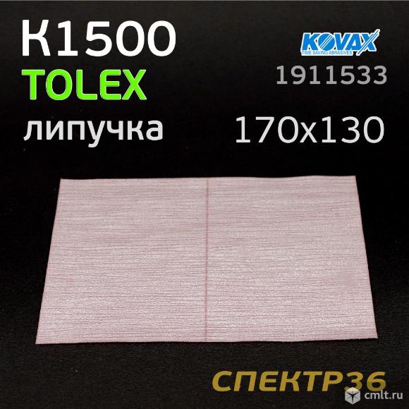 Лист абразивный Kovax Tolex К1500 на липучке. Фото 1.