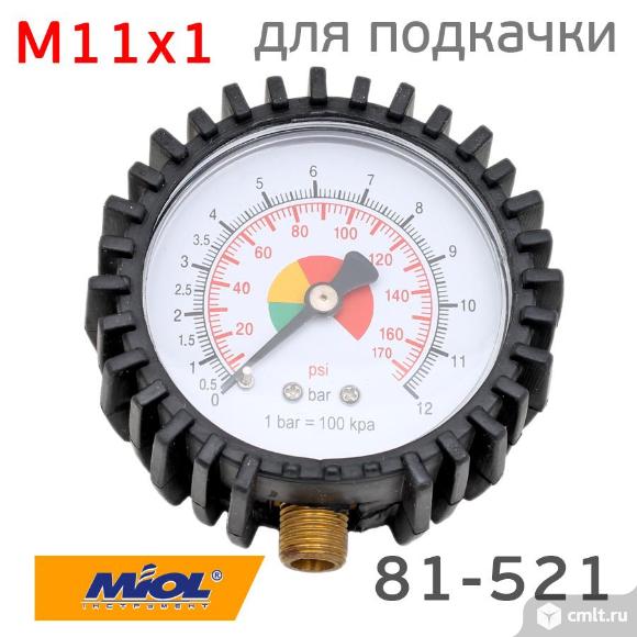 Манометр радиальный М11х1 MIOL 81-521 дляподкачки. Фото 1.