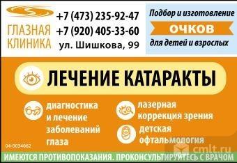 Глазная Клиника.