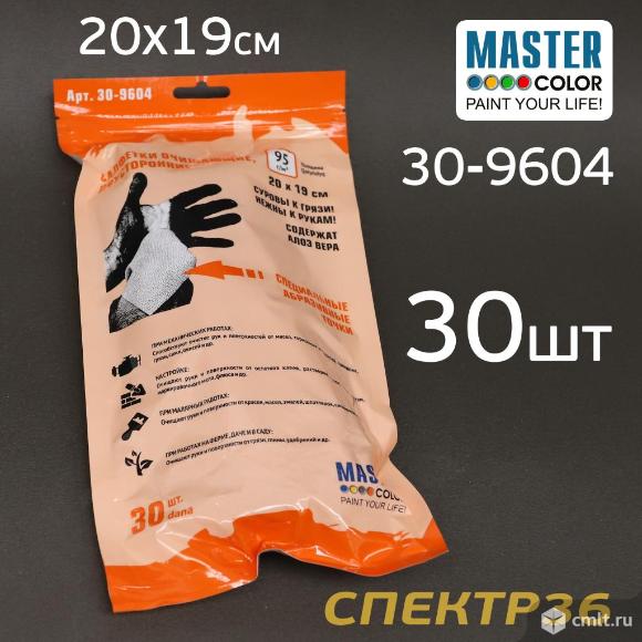 Салфетки очищающие Master Color (30шт) двухсторонние. Фото 1.