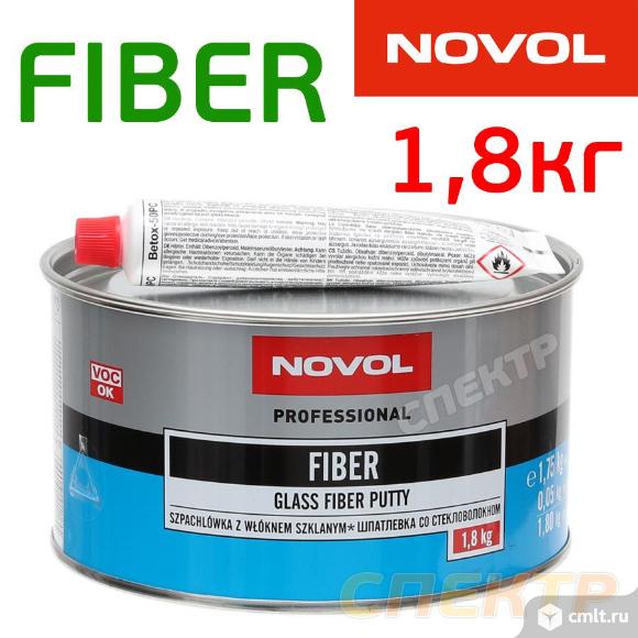 Шпатлевка со стекловолокном NOVOL Fiber (1,8кг). Фото 1.