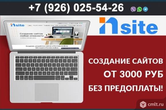 Создание, разработка, продвижение сайтов, интернет магазинов в Ростове-на-Дону. Фото 1.