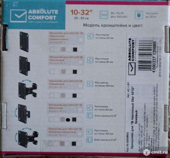 Новый поворотный кронштейн для телевизора. Фото 3.