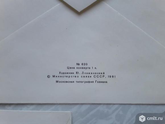5 шт. Конверты. Советские исследования. с марками 1981г.. Фото 10.