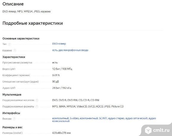 DVD-плеер BBK DV822X с караоке. Фото 4.