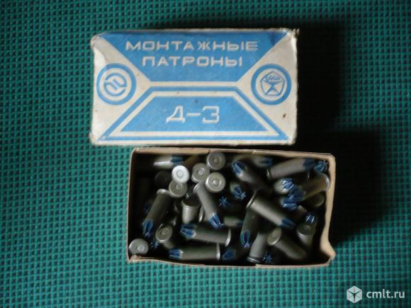 Монтажные патроны д3. Фото 1.