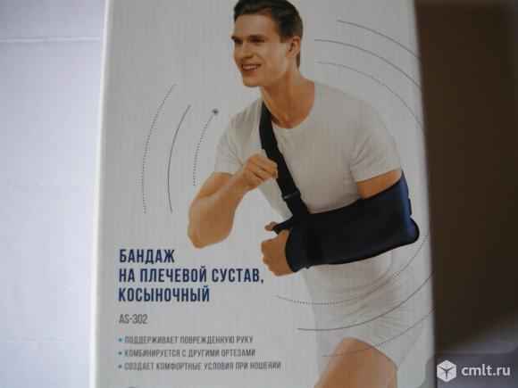 Бандаж на плечевой сустав. Фото 1.