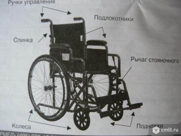 Кресло-коляска для инвалидов. Фото 2.