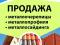 Кровельные работы. Верха. Металлочерепица, металлопрофиль. Все виды. Ремонт. Сайдинг. Металлосайдинг. Фото 2.