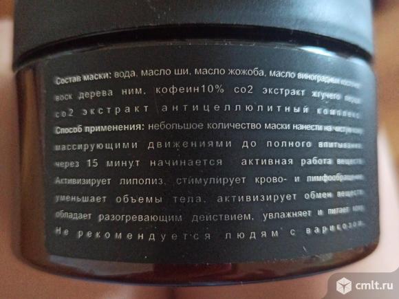 Антицеллюлитный комплекс (обертывание) Северянка. Фото 6.