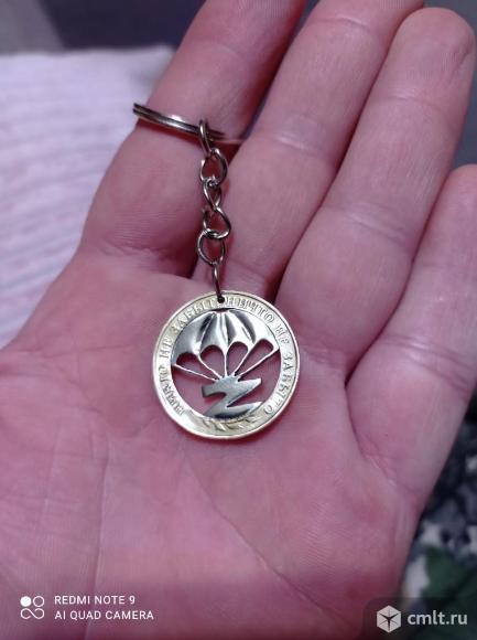 Брелок..Z... Фото 1.