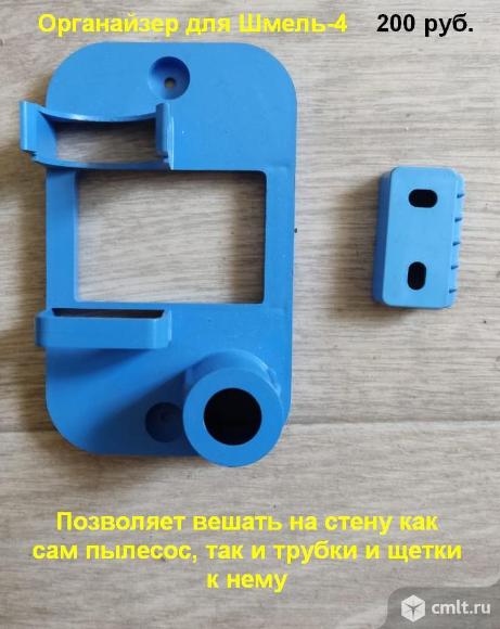 Насадки и трубки к пылесосам ("Шмель" и другие). Фото 1.