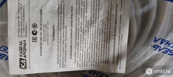 Провод пвс 2х1,5 100м новый в уп. ГОСТ. Фото 2.