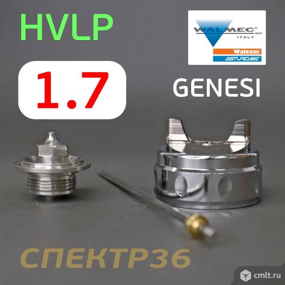Ремонтный комплект Walcom Genesi HVLP (1,7мм). Фото 1.