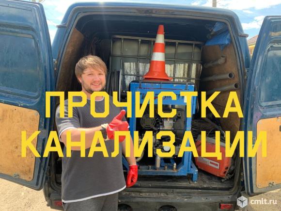 Прочистка канализации чистка засора гидродинамика. Фото 1.