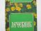 Лекарственные растения серии книги, 7 шт. Фото 3.