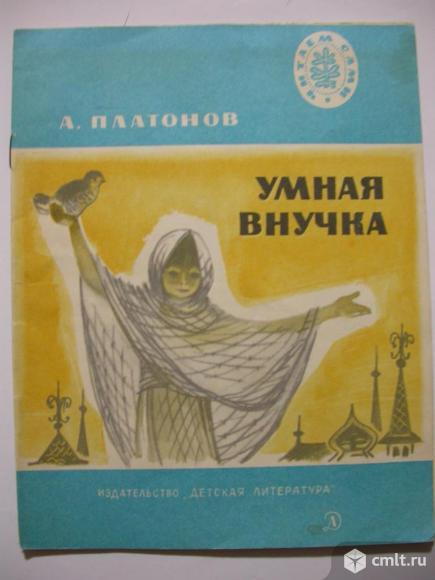 Читаем сами серии книги, для детей, б/у, 50-100 р. Фото 8.