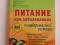 Методика доктора Евдокименко и др., мягкий переплет. Фото 18.