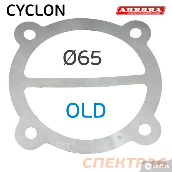 Прокладка клапанной плиты Aurora CYCLON алюминиевая. Фото 1.