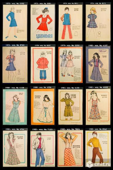 Буклеты «Нашим детям» (шитьё) 1972-1989. Фото 1.