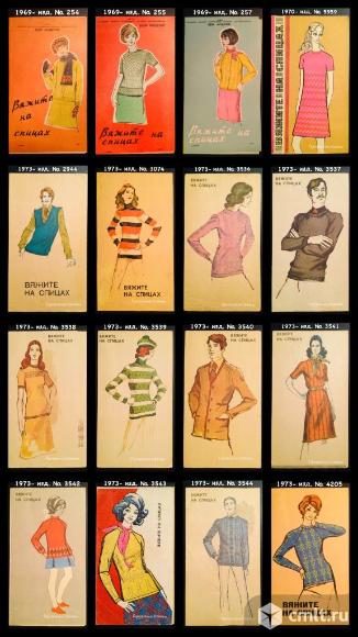 Буклеты «Вяжите на спицах» 1969-1985. Фото 1.