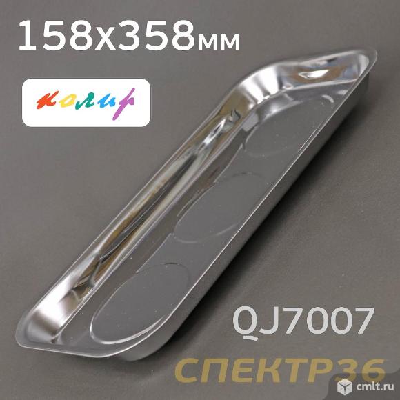 Магнитный лоток прямоугольный Колир 158х358мм. Фото 1.