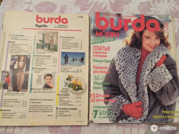 Журналы Бурда 1989 г. №9 и 12. Фото 1.
