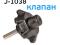 Клапан подачи воздуха для машинки J-1038-A11 JetaPRO. Фото 1.