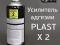 Усилитель адгезии U-POL Plast X2 (400мл) прозрачный. Фото 3.