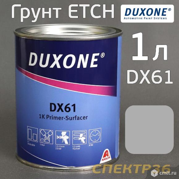 Протравливающий грунт-наполнитель 1К Duxone DX-61 (1л). Фото 1.