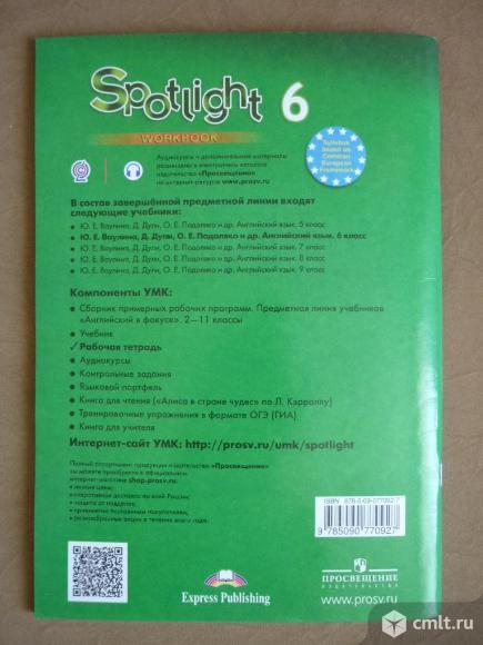 Английский язык 6 класс. Фото 6.