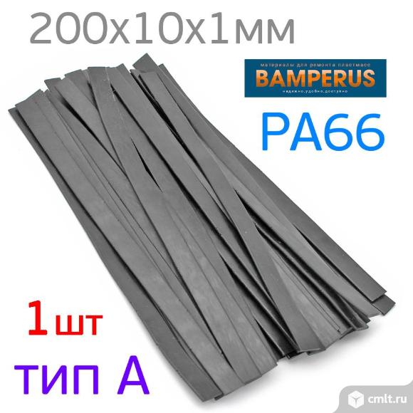 Пластиковый пруток PA66 Bamperus (А) для ремонта. Фото 1.