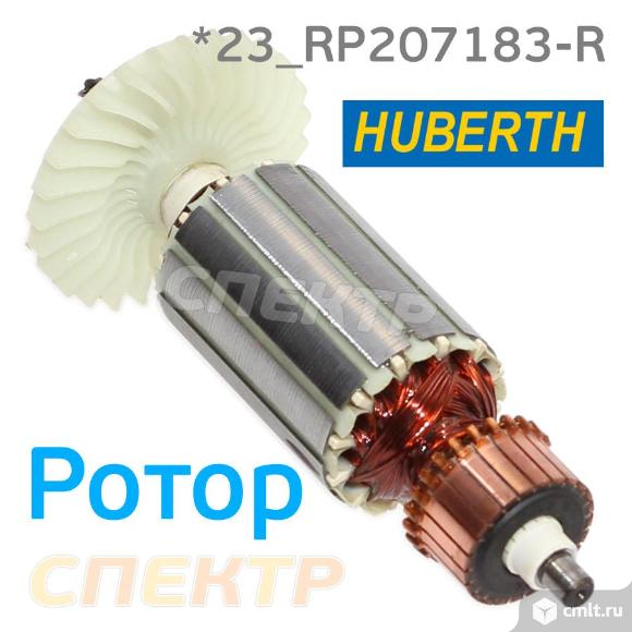 Ротор Huberth для RP207183-R для полировальной машинки. Фото 2.