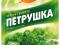 Специи, приправы оптом и в розницу. Компания «Паритет», ул. Дорожная, 24а. Фото 9.