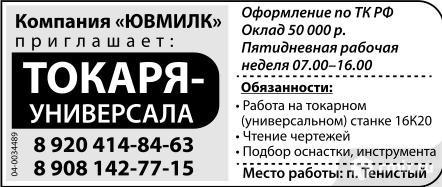 Камелот воронеж объявления. Камелот Воронеж работа вакансии. Камелот Воронеж работа. ЮВМИЛК Воронеж вакансии.