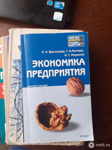 Продаю учебники. Фото 7.