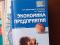 Продаю учебники. Фото 7.