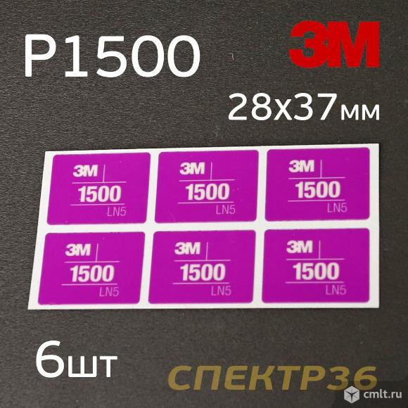 Лист абразивный клейкий 3M P1500 (6шт) розовый. Фото 1.