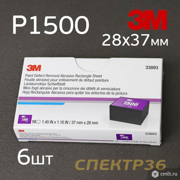 Лист абразивный клейкий 3M P1500 (6шт) розовый. Фото 2.