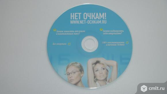 Видеодиск Нет очкам, 1.5 тыс. р. Фото 1.