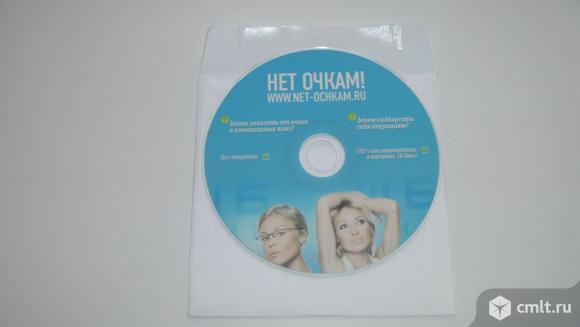 Видеодиск Нет очкам, 1.5 тыс. р. Фото 2.