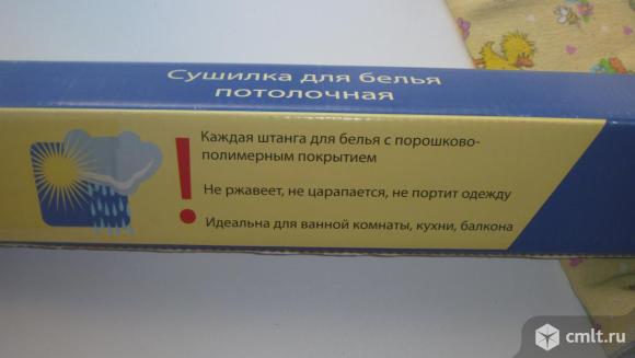 Сушилка для белья новая, 3 тыс. р. Фото 1.