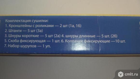 Сушилка для белья новая, 3 тыс. р. Фото 6.