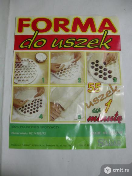 Формы для вареников и пельменей, по 800 р. Фото 6.