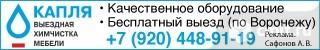 Выездная Химчистка Мебели Капля