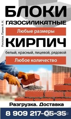 Блоки Газосиликатные